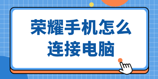 ��ҫ�ֻ���ô���ӵ���