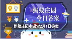 ����ص��ң����ֻ��������������������������� ����ׯ԰2��1�ս��մ�