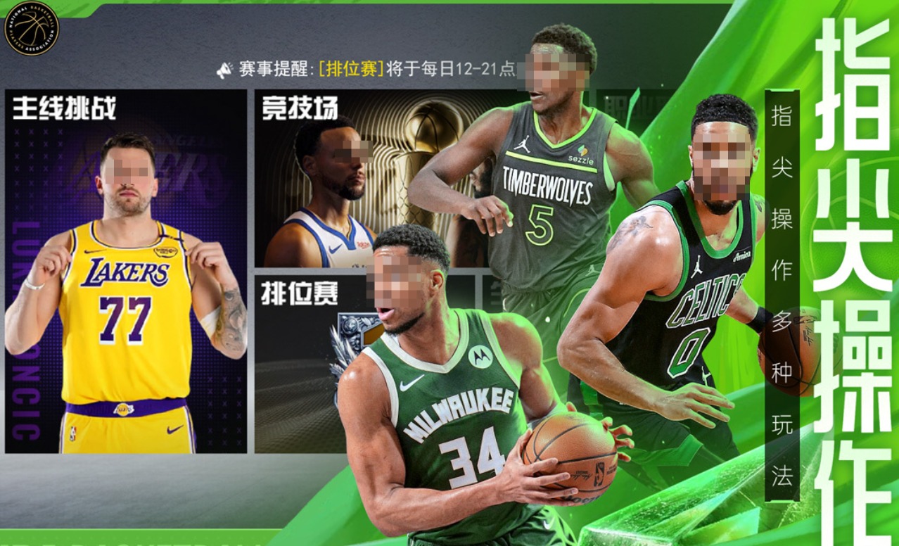 �����nba��Ϸ�ֻ���ǰ����