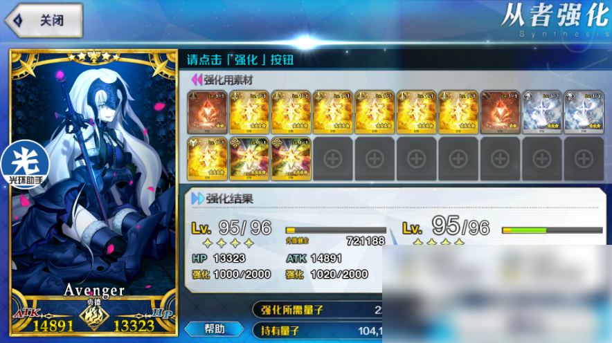 fgo��ο����������� fgo�����������ӷ���