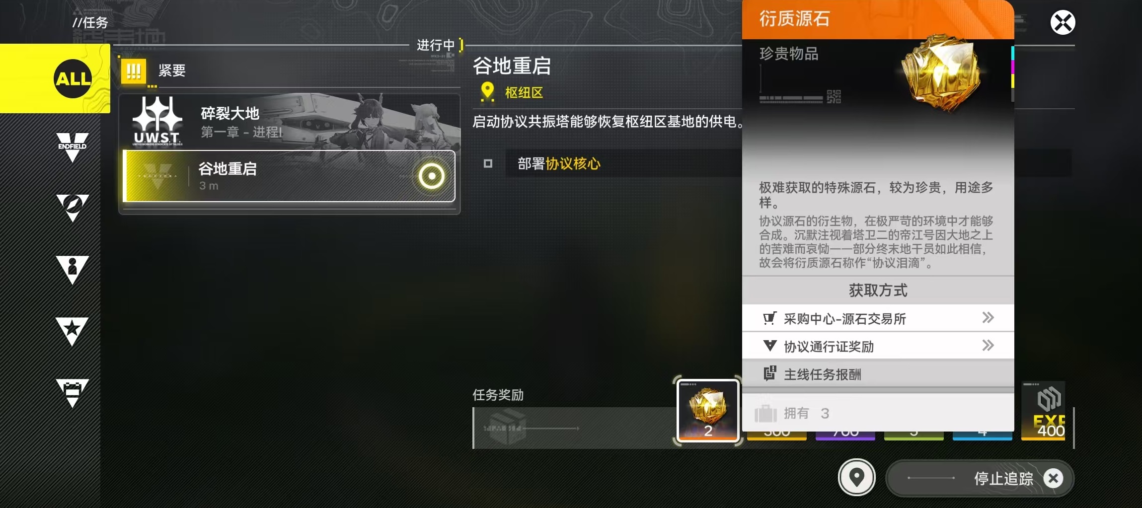 ���շ�����ĩ������Դʯ�������