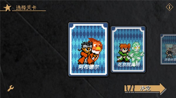 jojo���ظ���Ϸ��ȫ