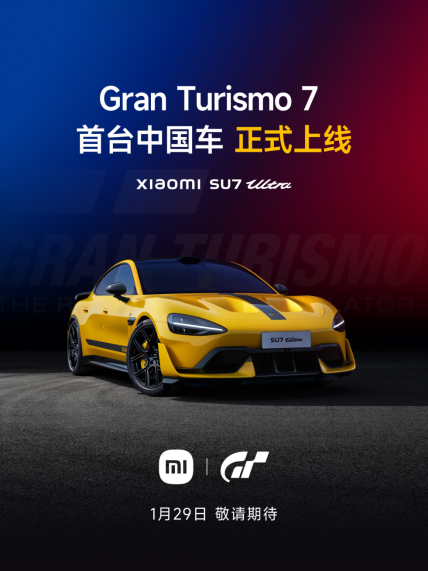 С�� SU7 Ultra��ʽ���ߡ�Gran Turismo 7 / �ܳ�������7��