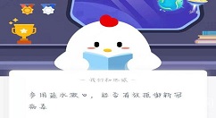 ������ˮ䳿ڣ��ܷ���Ч�����¹ڲ��� ����ׯ԰1��27�մ�