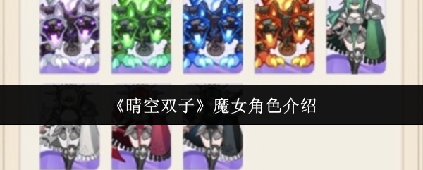 ���˫��ħŮ��ɫ��ô��  ���˫��ħŮ��ɫ����