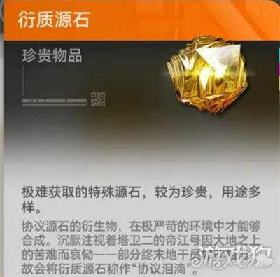 ���շ�����ĩ������Դʯ��ʲô��