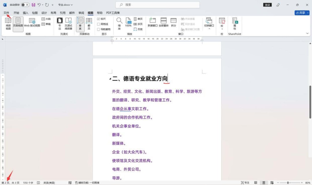 word��ô��������һҳ