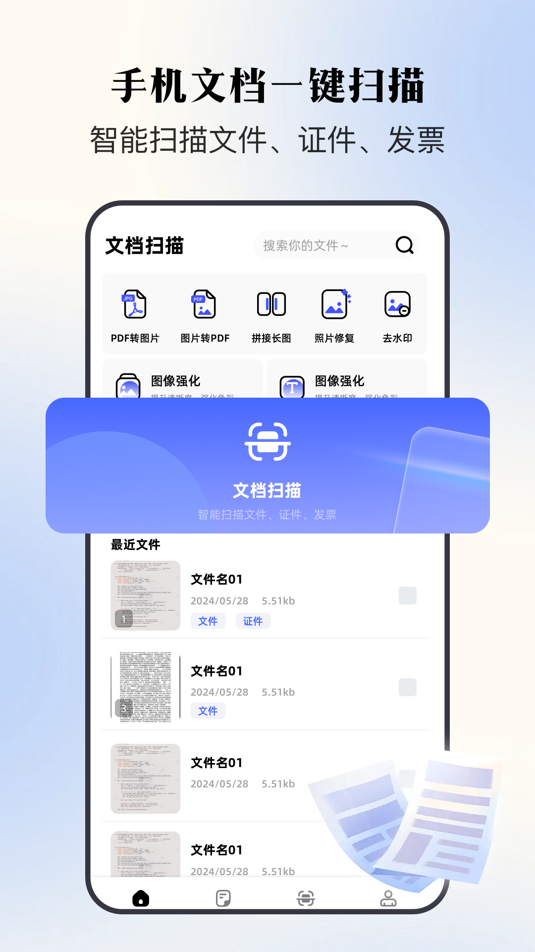 ֽ��ɨ�������Ƽ�