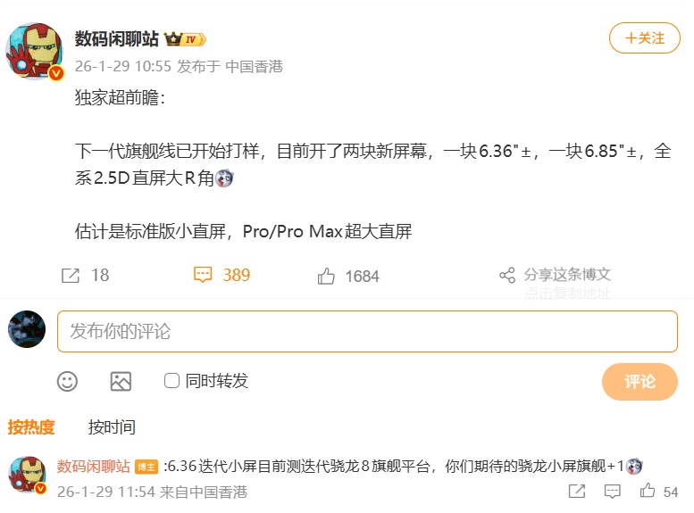 ��ҫMagic9ϵ�г�ǰհ�ع⣺Сֱ��+�������뷢��ȫϵ2.5Dֱ�����