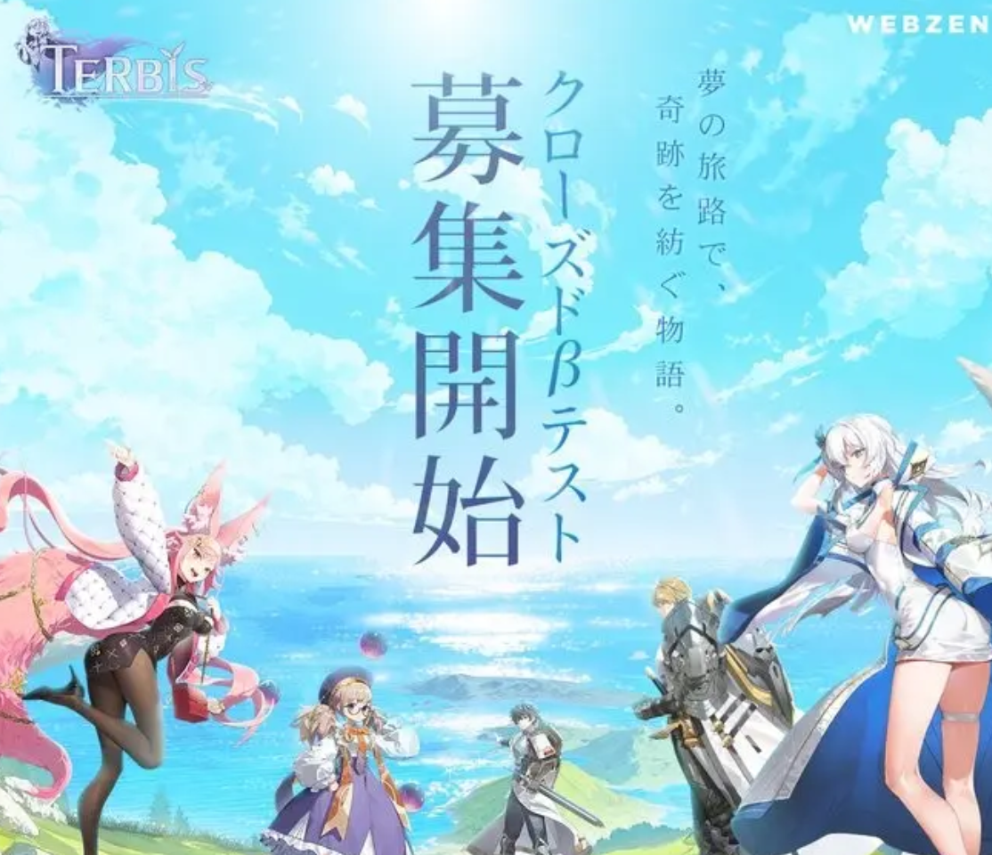 Terbis��Ϸ��ɫ�ϼ�