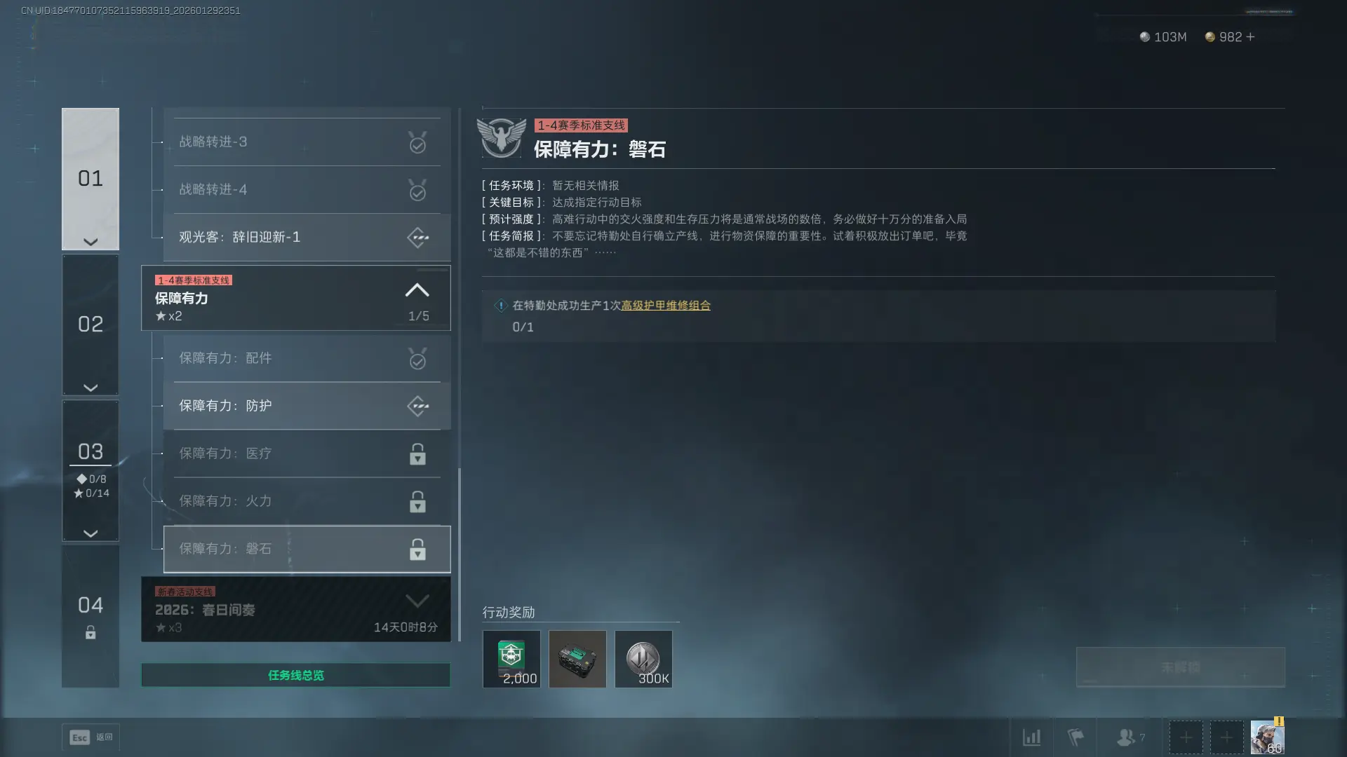 �������ж�s8����������ʯ������