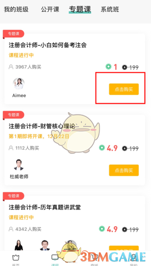 ���������ѧ������γ̷���