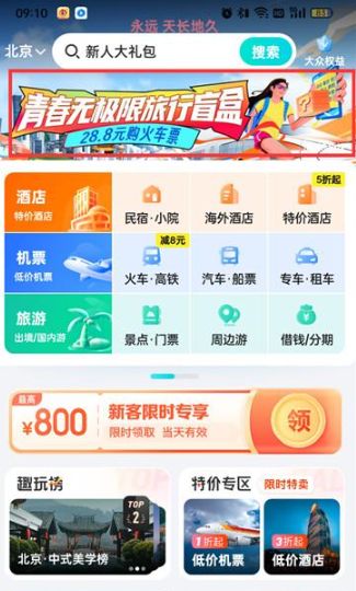 ȥ�Ķ�����28.8ä��������