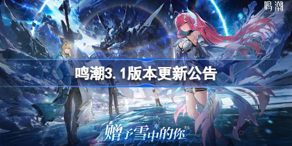 ����3.1�汾���¹���