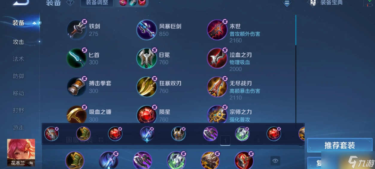 ������ҫ��ľ����װ˳����ʲô