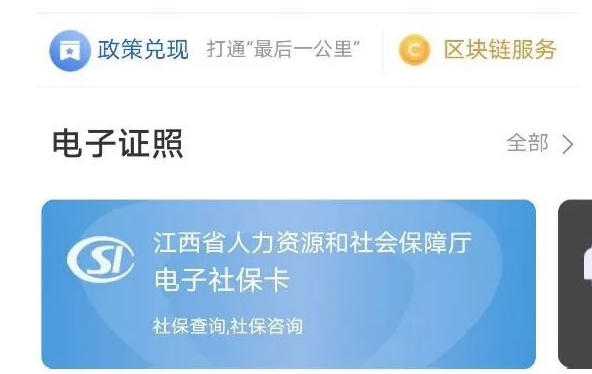 �����ӷ�ͨ��ôת������ҵҽ�� �ӷ�ͨ�����籣ת�Ʒ���