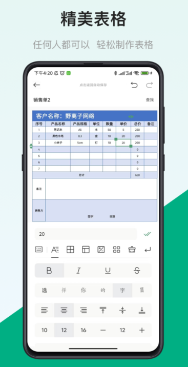 �ֻ�����ת������������