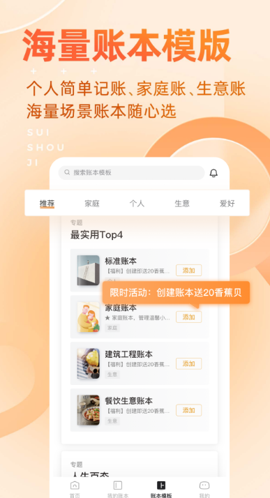 ���˼���App�Ƽ�