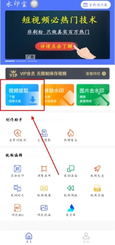 ��ˮӡ������ȡ��Ƶ�̳�