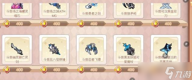 �ʺ絺��ħװ������������ʲô ��ô��������