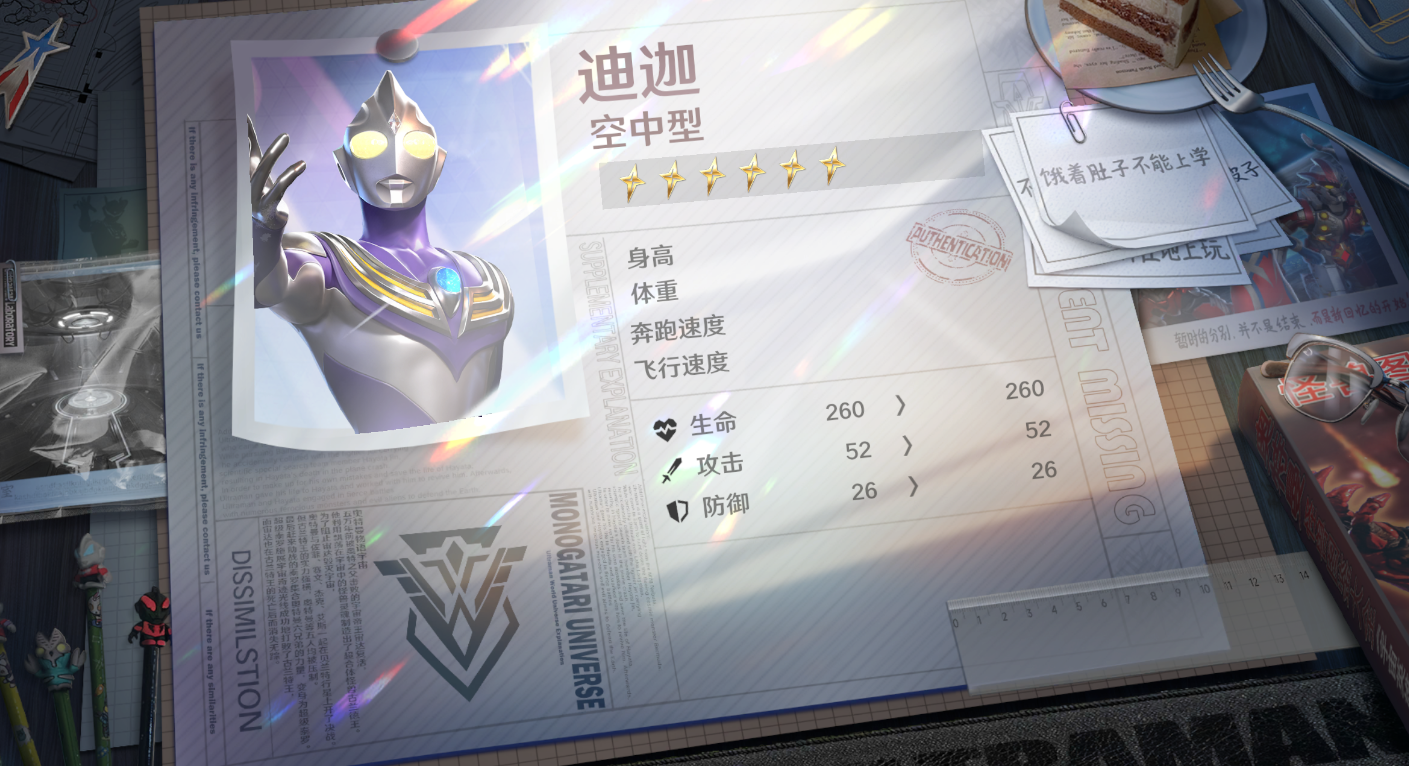 ����������֮սʿ�����Ȱ����������ͽ�ɫͼ��