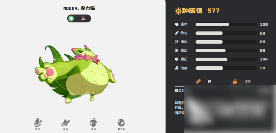 �����������ħ��è��ô�� ���������������ħ��è��ɫ����