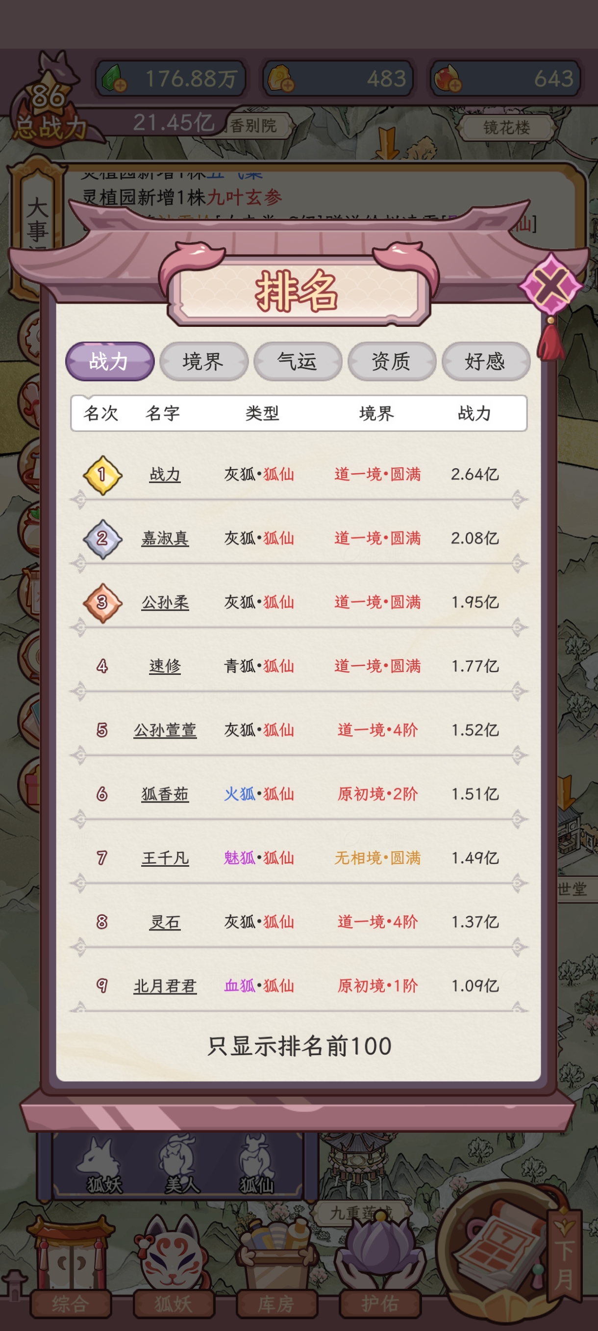 ���������������ռǡ����ɹ���