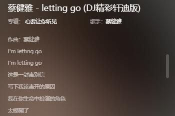 letting go�������ʷ���