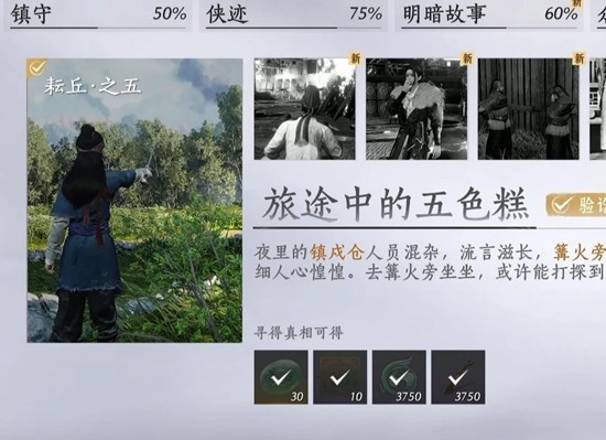 ����ʮ��������ɽ��������