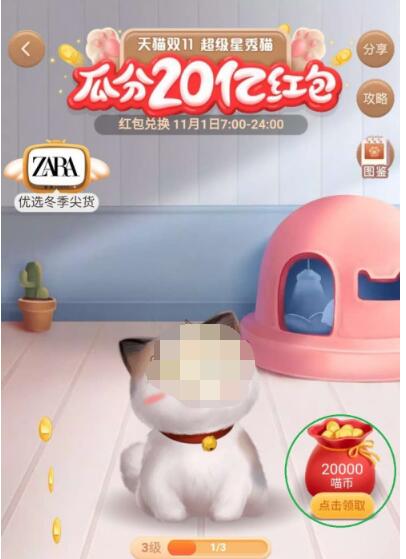 2020�Ա�˫ʮһ��èȥ��������?2020�Ա�˫ʮһ��è������������