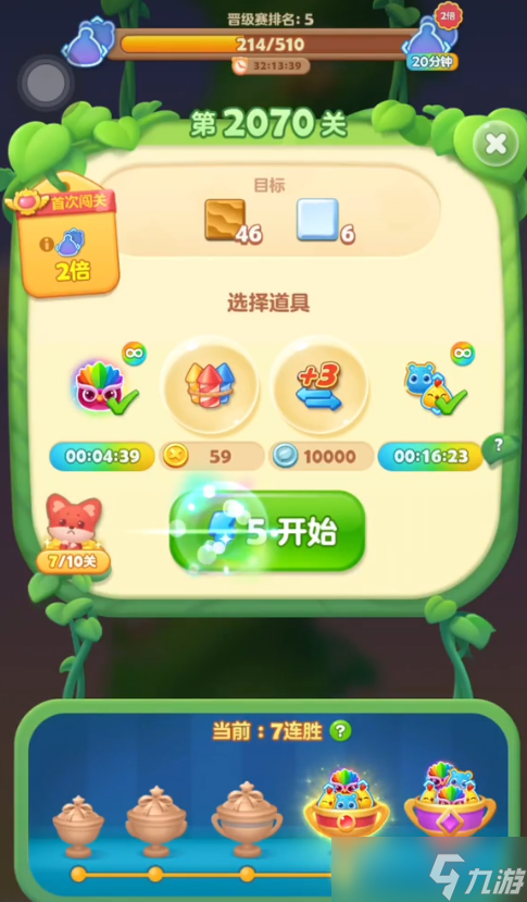 ����������2070����ô��