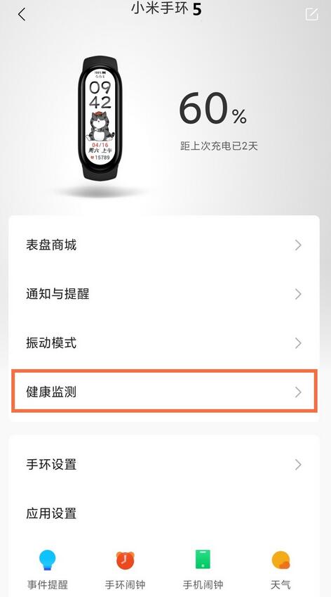 С���ֻ�5��β鿴˯��������С���ֻ�5�鿴˯����������