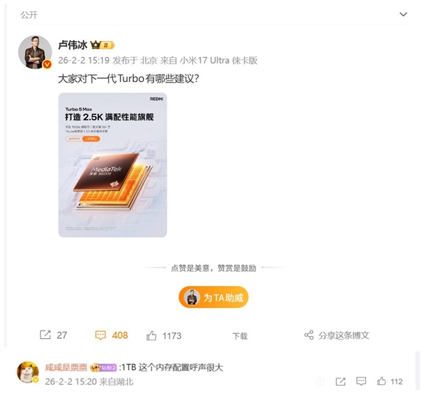 �׷ۼ��庰��¬ΰ����REDMI Turbo 6������1TB