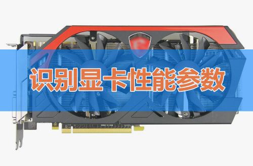 ����ж��Կ����ܸߵ�?�Կ�������Ҫ����Щ����?