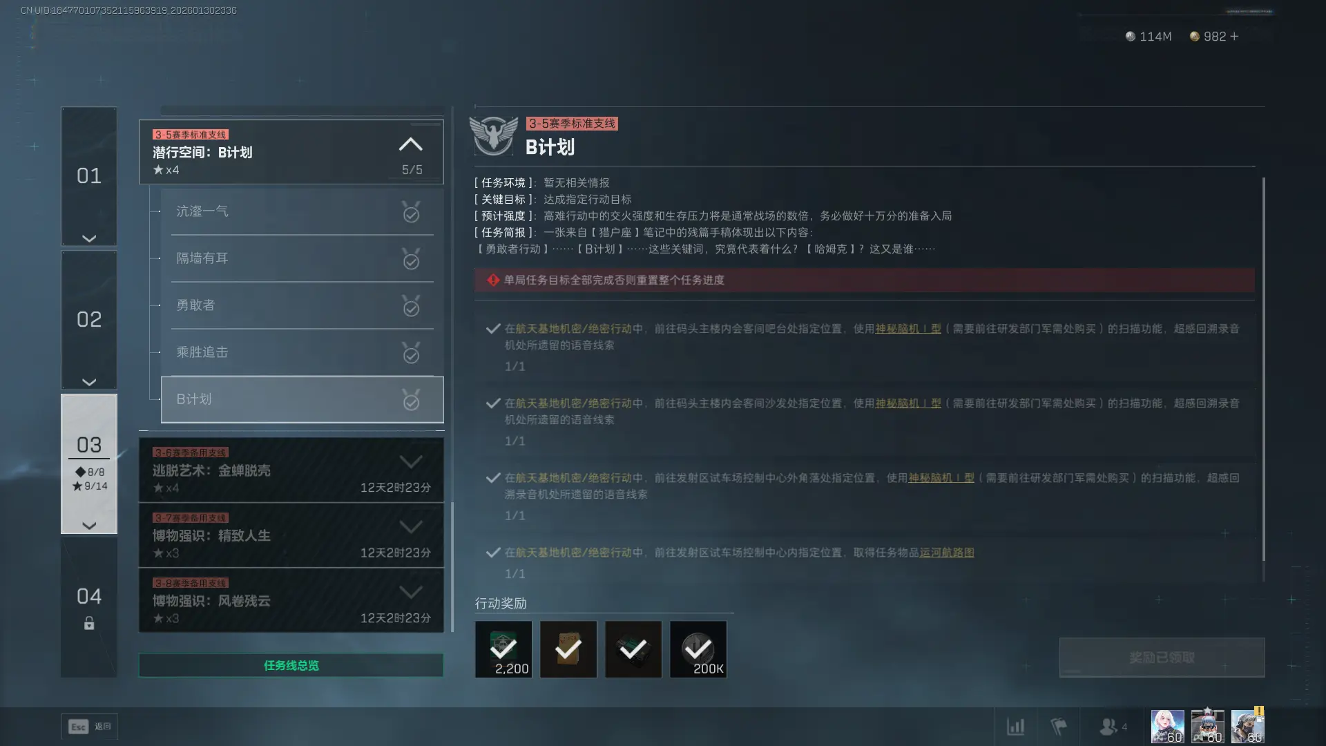 �������ж�s8B�ƻ�������