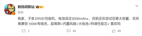 С���׿�����ɢ���ֻ���REDMI K90������������9500+8500mAh���