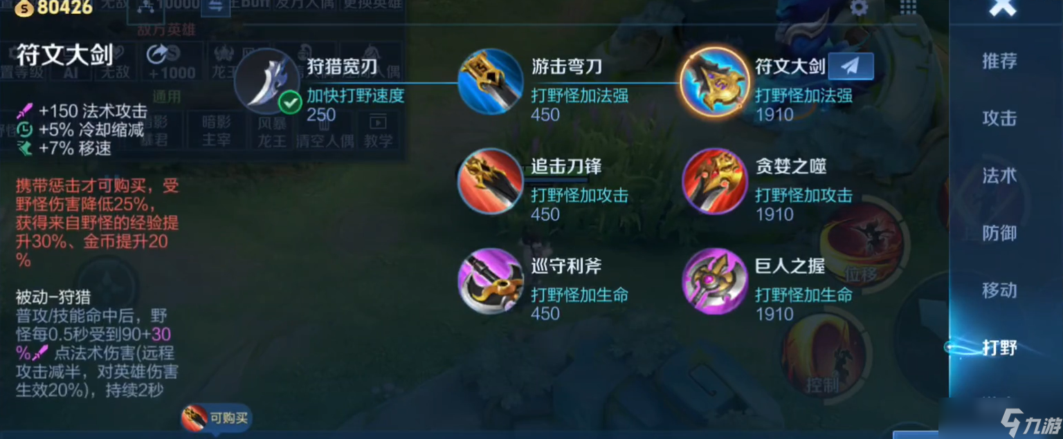 ������ҫ��Ұ�ó�ʲôװ��