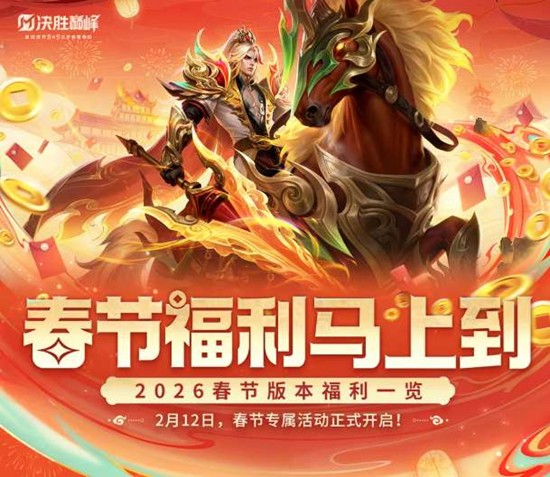 ��ʤ�۷崺������2��12����Ϯ