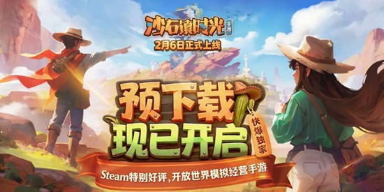 ɳʯ��ʱ�����ΰ�׿Ԥ���ؿ���