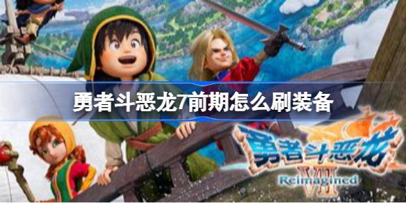 ���߶�����7ǰ����ôˢװ��