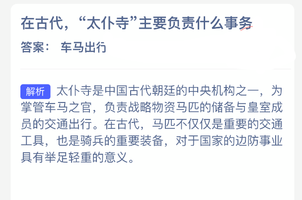 �ڹŴ�̫������Ҫ����ʲô����