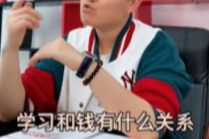 ѧϰ��Ǯ��ʲô��ϵ��ʲô��