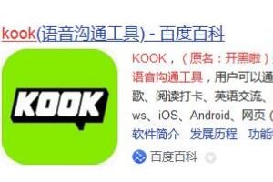 kook��ʲô����