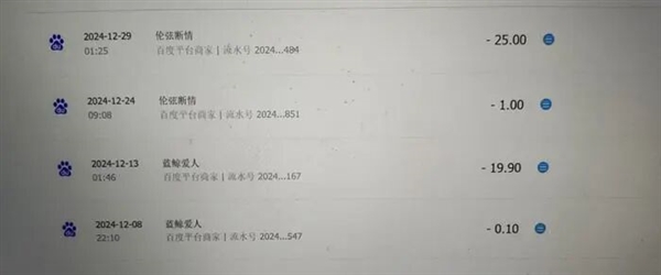 ��Ѯ�����󿪰ٶ�App��Ա���Զ��۷�12���� �ٶȹ�����Ա���Ѻ�ʵ ��ȫ���˿�