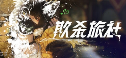 SE���Ρ���ɱ���硷2��7�չ���