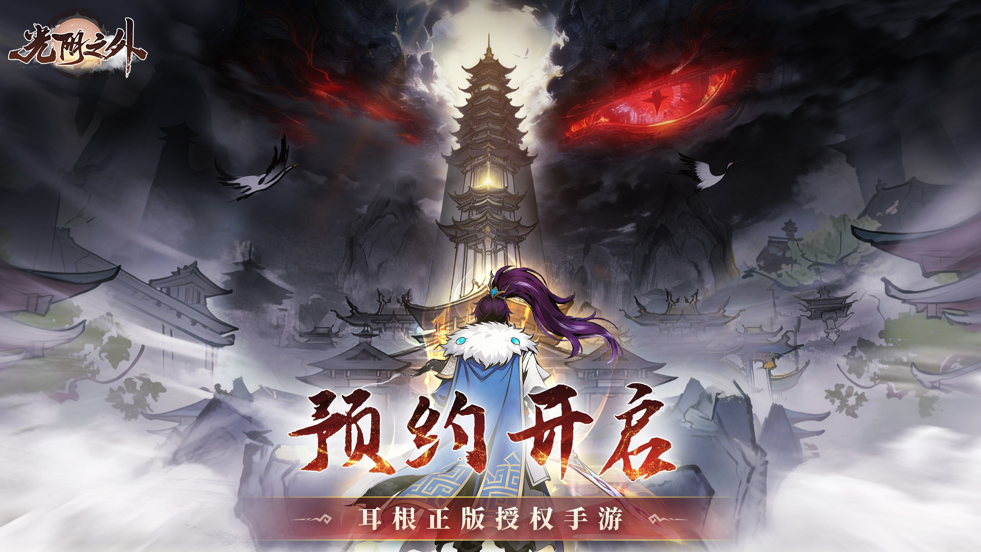 ������֮�⡷������Ȩ����ԤԼ������