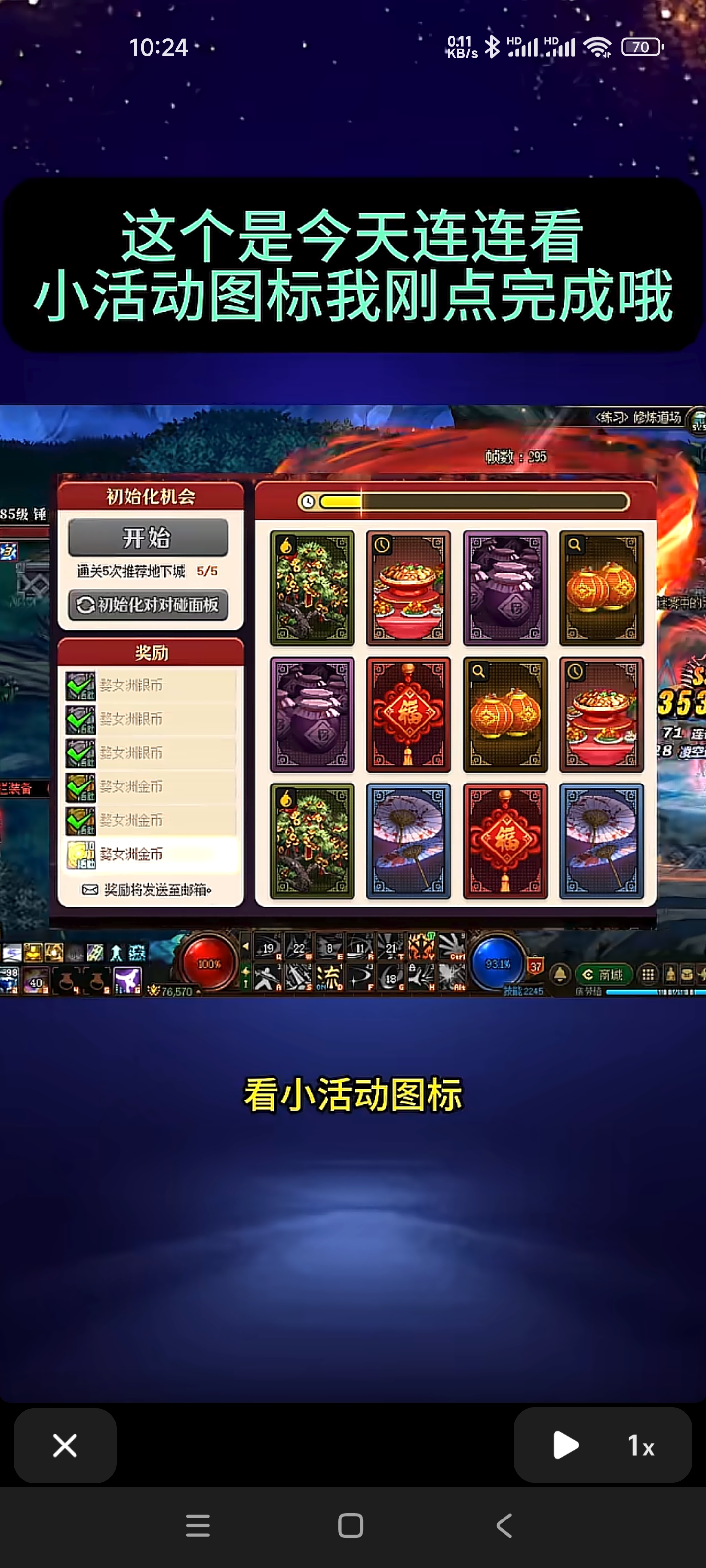 dnf��Ů�ݸ��˶Զ���2��5�մ�