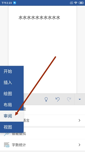 ��Microsoft Word���鿴��������