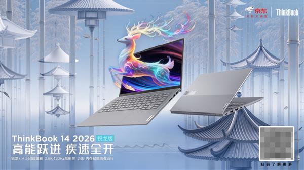 �����׷�ThinkBook 14 2026������ ����7 H260����������ȫ�ܰ칫����