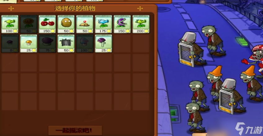 95��ֲ���ս��ʬ27��ô��